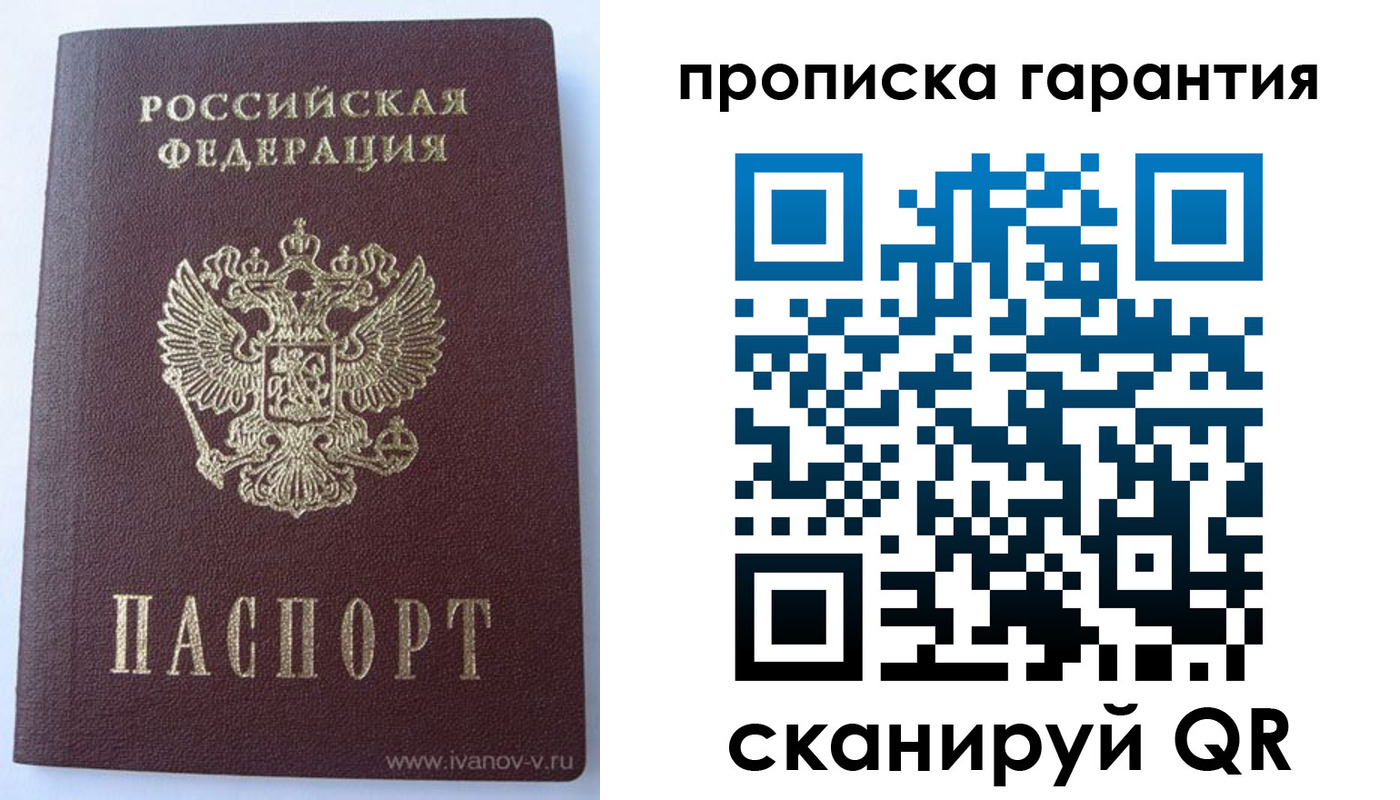 временная регистрация для всех в Алдане