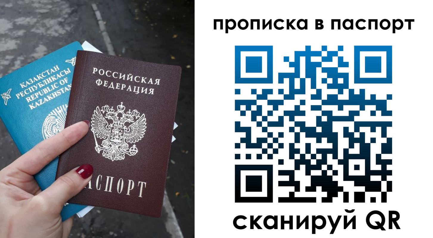 прописка для военкомата в Алдане