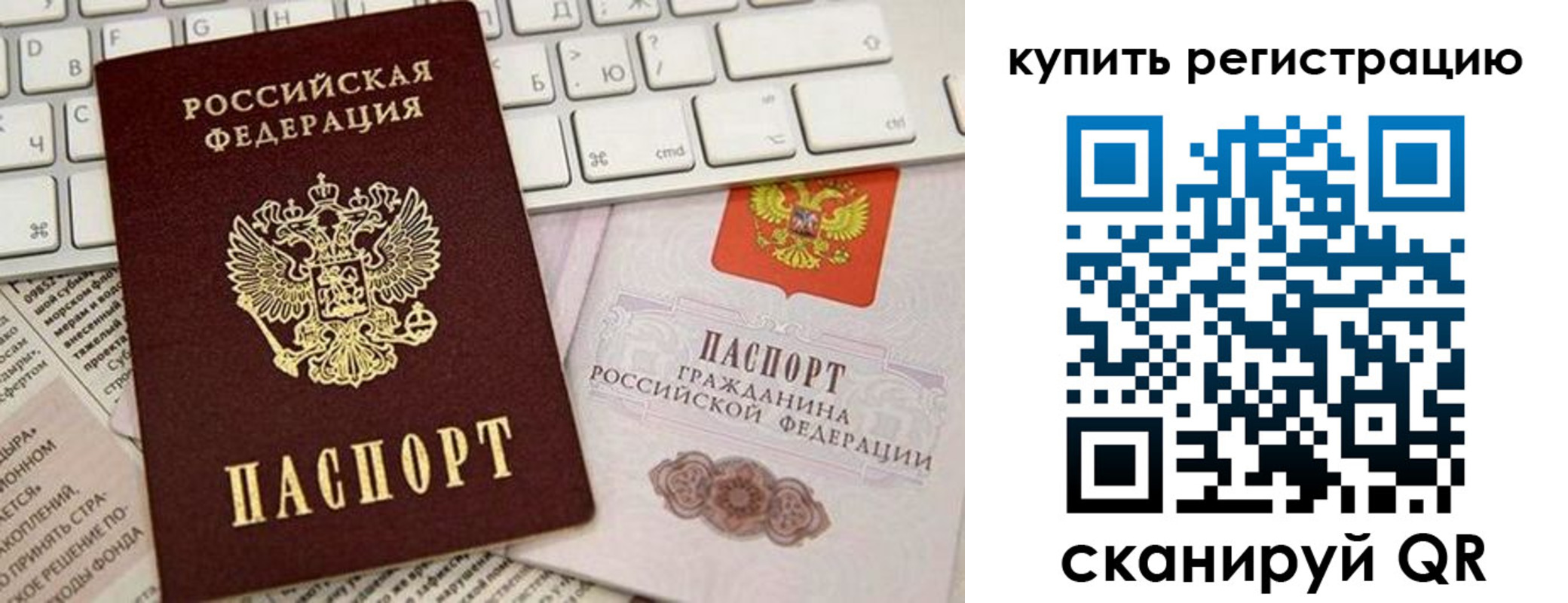 временная регистрация для школы в Алдане