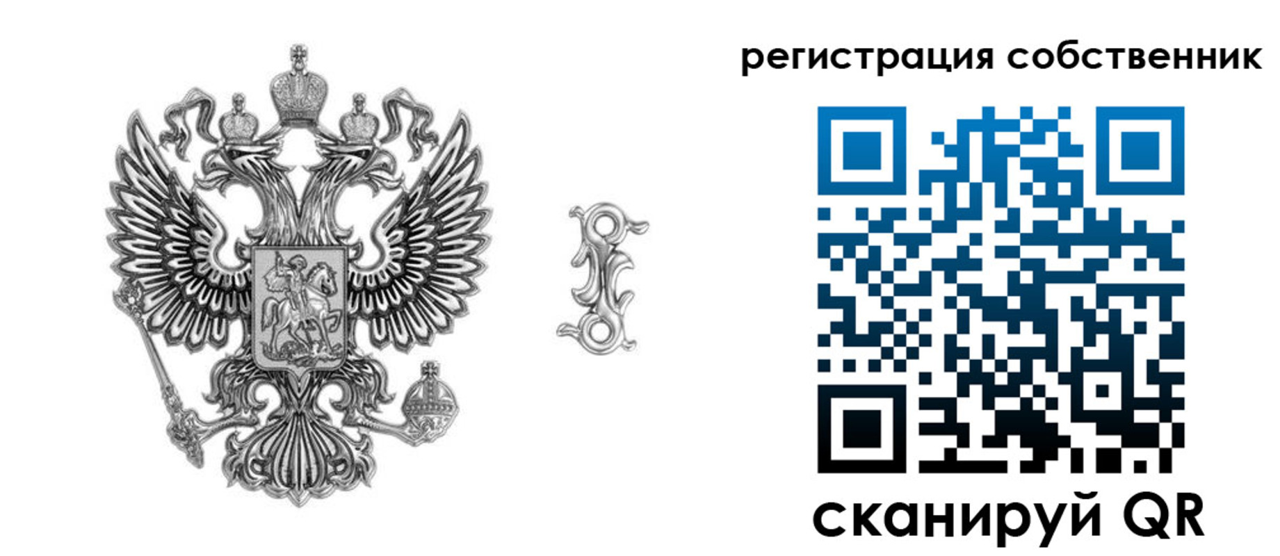 прописка для школы в Алдане