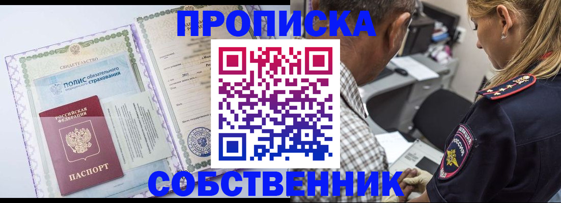 где прописаться в Алдане