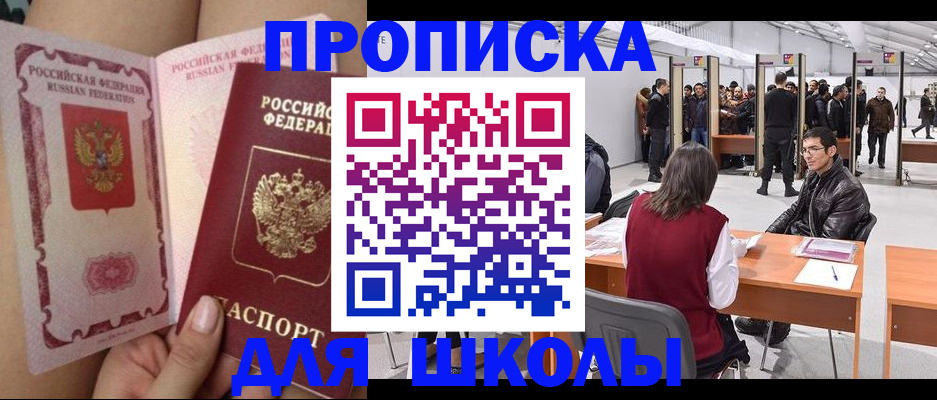 прописка для военкомата в Алдане
