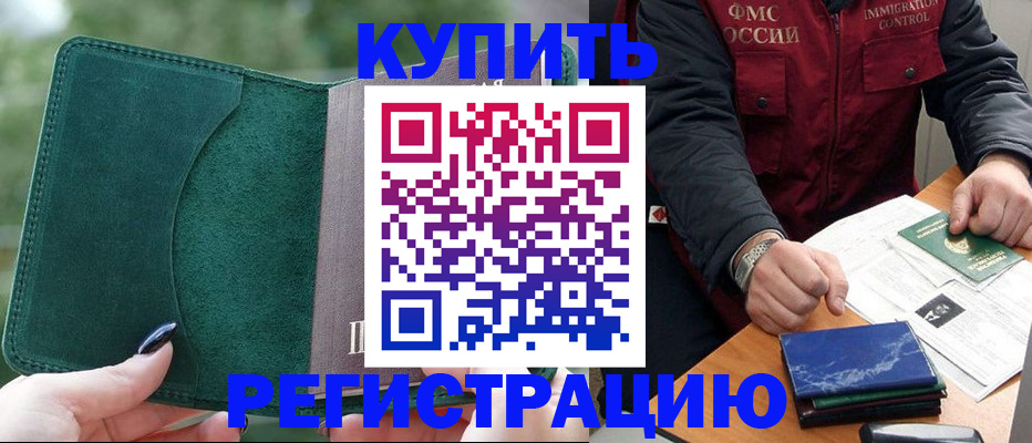 временная регистрация поиск в Алдане