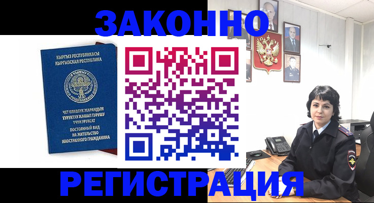 прописка ребенка в Алдане