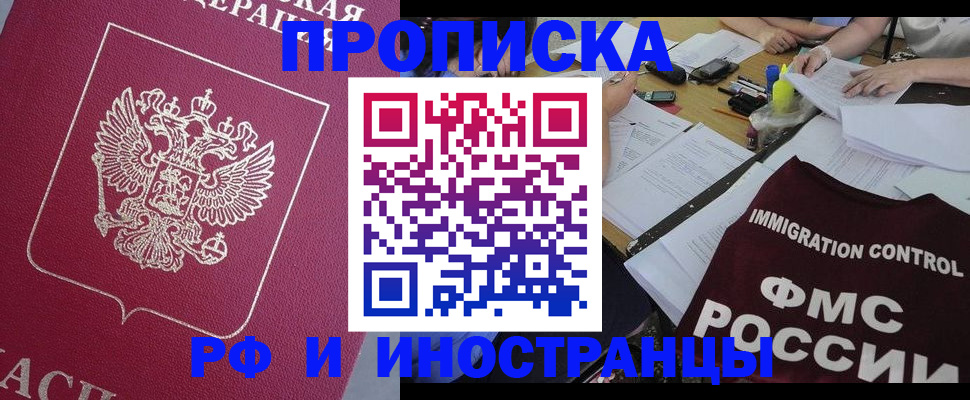 миграционный учет в Алдане